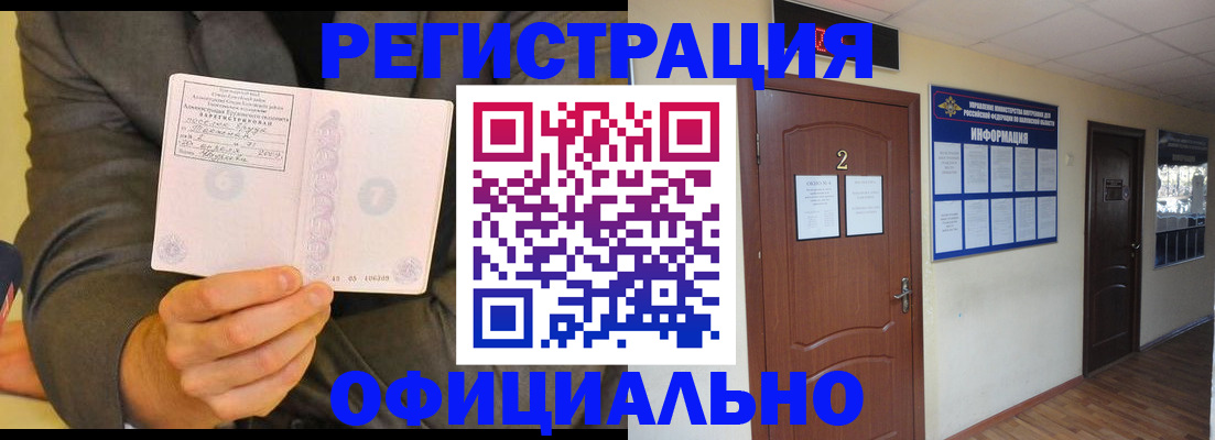 временная регистрация в Тверской области