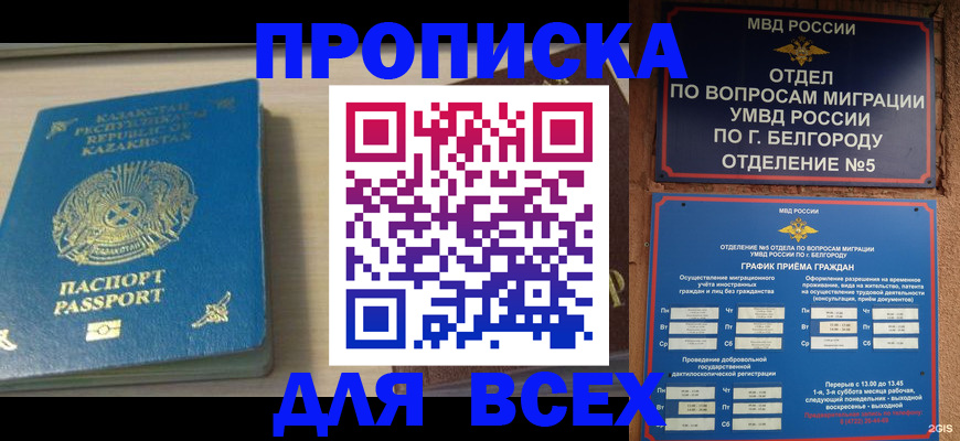 временная регистрация законно в Тверской области