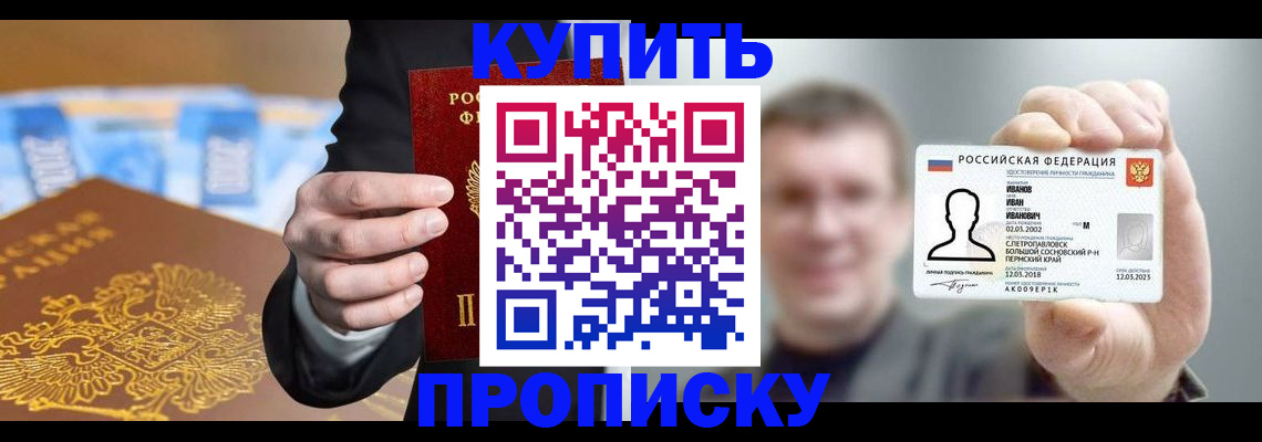 где прописаться в Тверской области