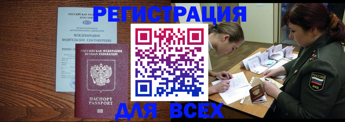 прописка для работы в Тверской области