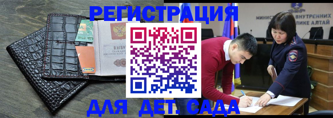 временная регистрация для школы в Тверской области