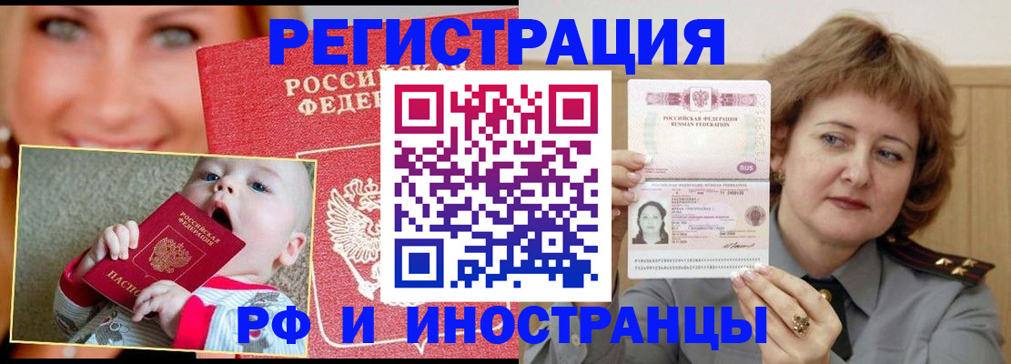 прописка для работы в Тверской области