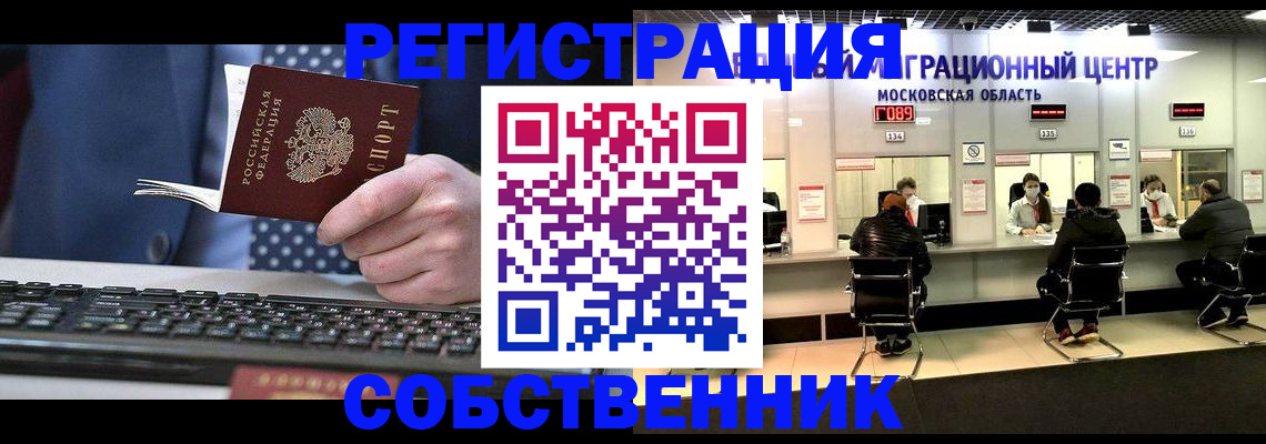 временная регистрация поиск в Тверской области