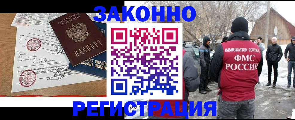 временная регистрация надежно в Тверской области