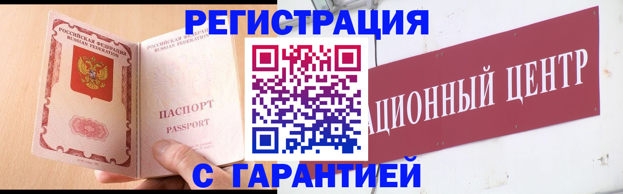 прописка паспорт в Тверской области